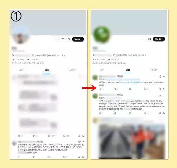 「【後編】それでも私は、書くことを選んだ――　Temu不審アカウントに挑んだ無名記者の記録」の画像