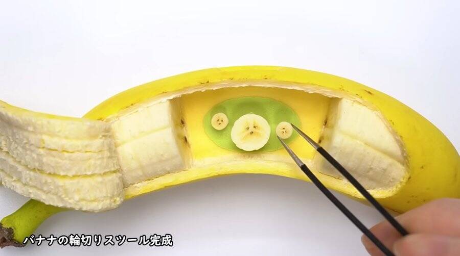 皮を剥くと秘密の部屋　樹脂粘土で作られた「バナナの中のミニチュア部屋」