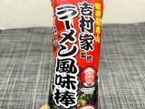 「これはいったいなんですの？ヤマザキ新商品「家系菓子パン」が謎すぎた」の画像2