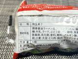 「これはいったいなんですの？ヤマザキ新商品「家系菓子パン」が謎すぎた」の画像4