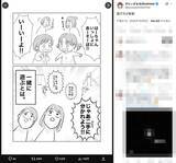 「「二手に分かれよう！」　公園で出会った友だちとの“一緒に遊ぼう”に大人は困惑」の画像2