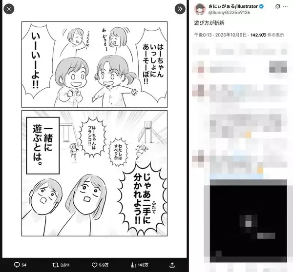 「「二手に分かれよう！」　公園で出会った友だちとの“一緒に遊ぼう”に大人は困惑」の画像