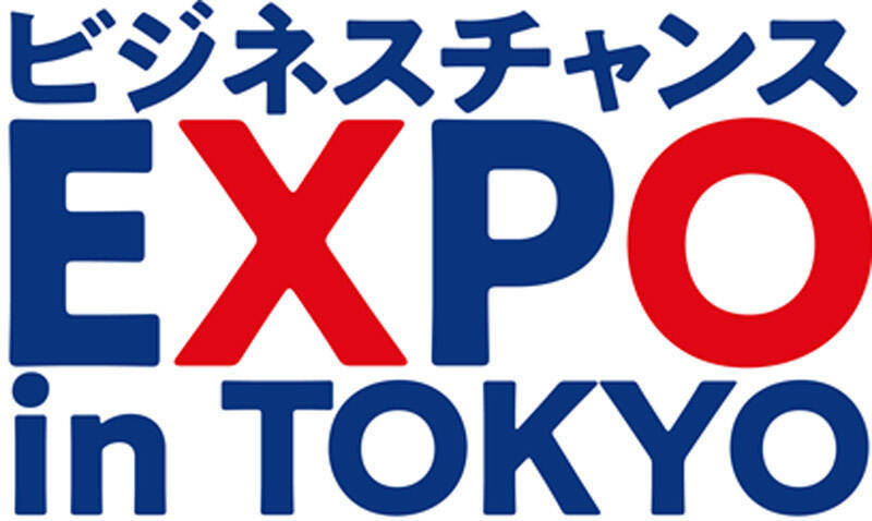 4人乗りロボや対話AIも登場　「ビジネスチャンス EXPO」東京ビッグサイトで開催