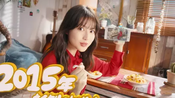 「今田美桜、「ずーーーっと！」10秒超の長ゼリフに挑戦　「本格炒め炒飯」新CMで披露」の画像