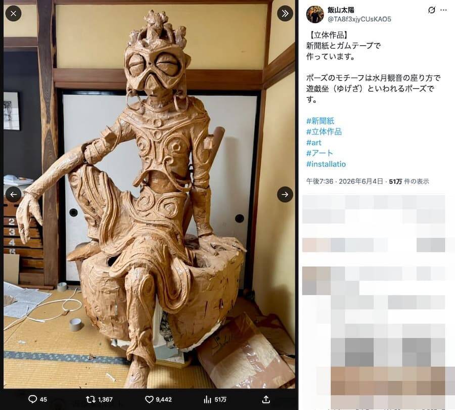 新聞紙とガムテープで醸す神秘感……畳に佇む坐像に「脳を焼かれました」