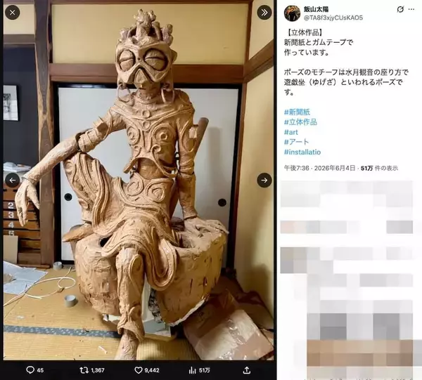 「新聞紙とガムテープで醸す神秘感……畳に佇む坐像に「脳を焼かれました」」の画像