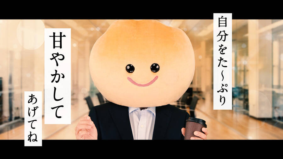 シュークリーム先輩が近藤孝行ボイスで甘～い言葉　「金曜日のスイートエール」ツイッターで順次公開