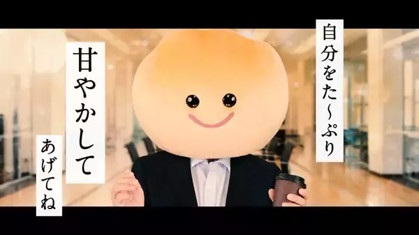 「シュークリーム先輩が近藤孝行ボイスで甘～い言葉　「金曜日のスイートエール」ツイッターで順次公開」の画像