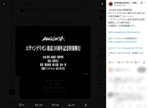 庵野秀明総監修「エヴァ」新作短編アニメが公開へ　30周年フェスで世界初披露