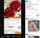 「越境ECでブランケット買ったら“毛糸の山”届いた　怒りのXユーザー「だるいけど編んだるわボケ」」の画像2