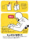 「猫を両手でもふもふする主観動画、どうやって撮ってるの？そこには飼い主の涙ぐましい執念があった」の画像3