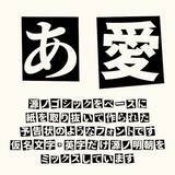 「怪盗予告状のロマンをフォント化　「怪盗予告ゴシック」が面白い」の画像3