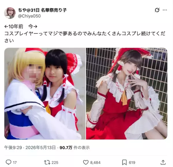 「きっかけは1枚の写真　10年間音信不通だったコスプレイヤー同士がXで奇跡の再会」の画像