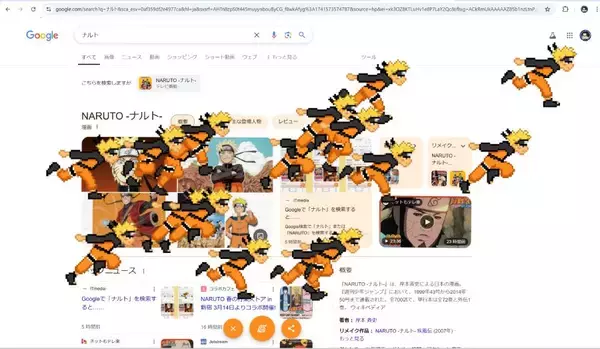 「Googleで「NARUTO」を検索してみて　イースターエッグ登場」の画像