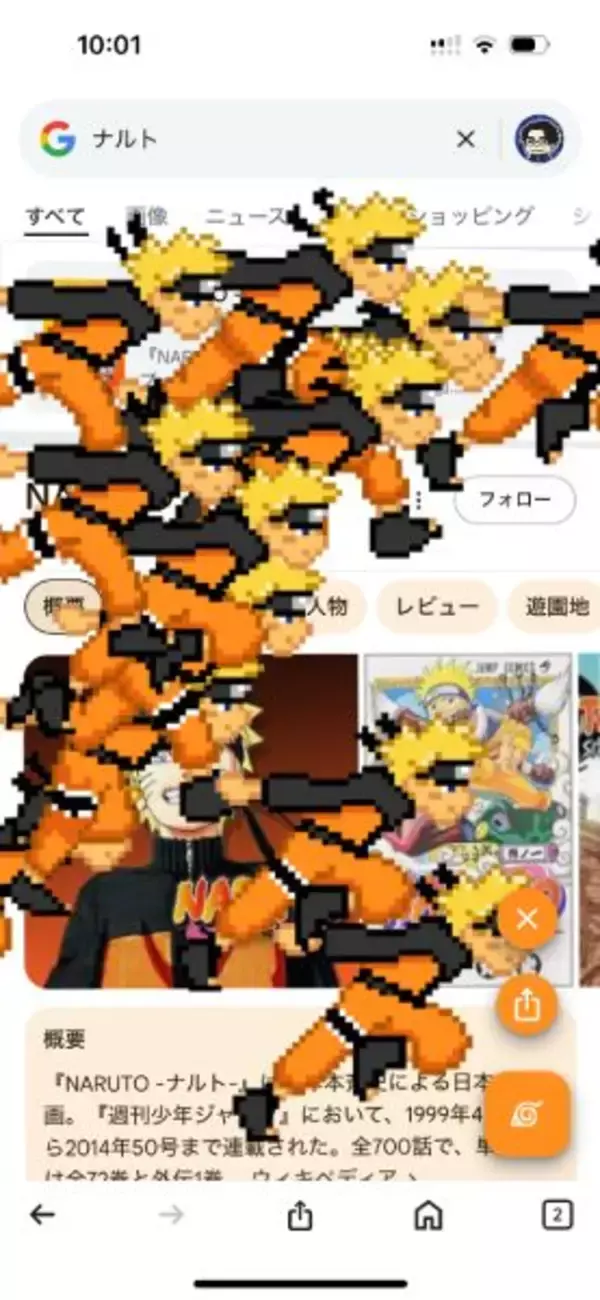 「Googleで「NARUTO」を検索してみて　イースターエッグ登場」の画像