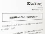 「スクエニが「FF14」まとめサイト管理者を特定　スタッフへのハラスメント行為に解決金支払いで和解」の画像1