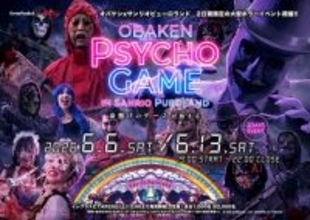 【キティちゃんの聖地が闇堕ち】ピューロランドが“サイコスリラー化”、失敗で罰ゲームのホラーイベント開催