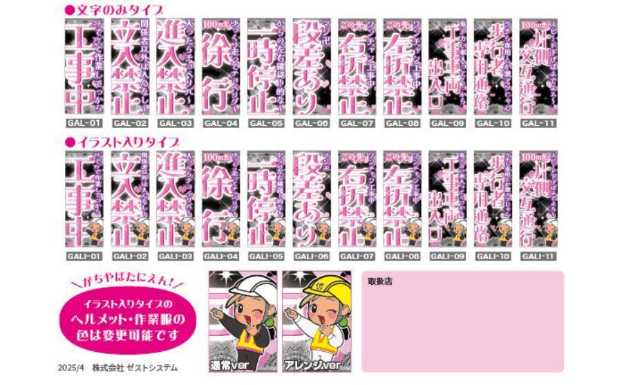 SNSで話題のド派手な「ギャル看板」、なぜ作った？製造元に聞いた「仕事を楽しむ」開発マインド