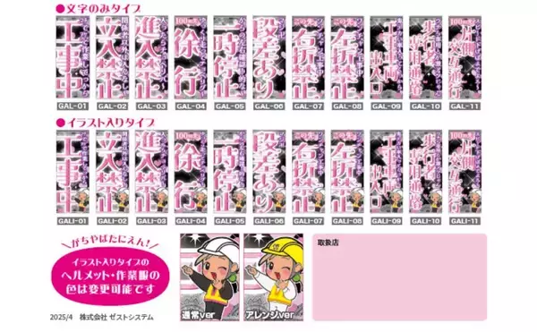 「SNSで話題のド派手な「ギャル看板」、なぜ作った？製造元に聞いた「仕事を楽しむ」開発マインド」の画像