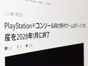 パッケージ派に衝撃　PlayStation、新作ゲームは2028年1月からDL版のみに