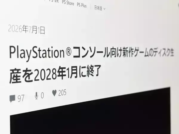 パッケージ派に衝撃　PlayStation、新作ゲームは2028年1月からDL版のみに