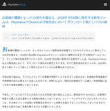 「パッケージ派に衝撃　PlayStation、新作ゲームは2028年1月からDL版のみに」の画像2