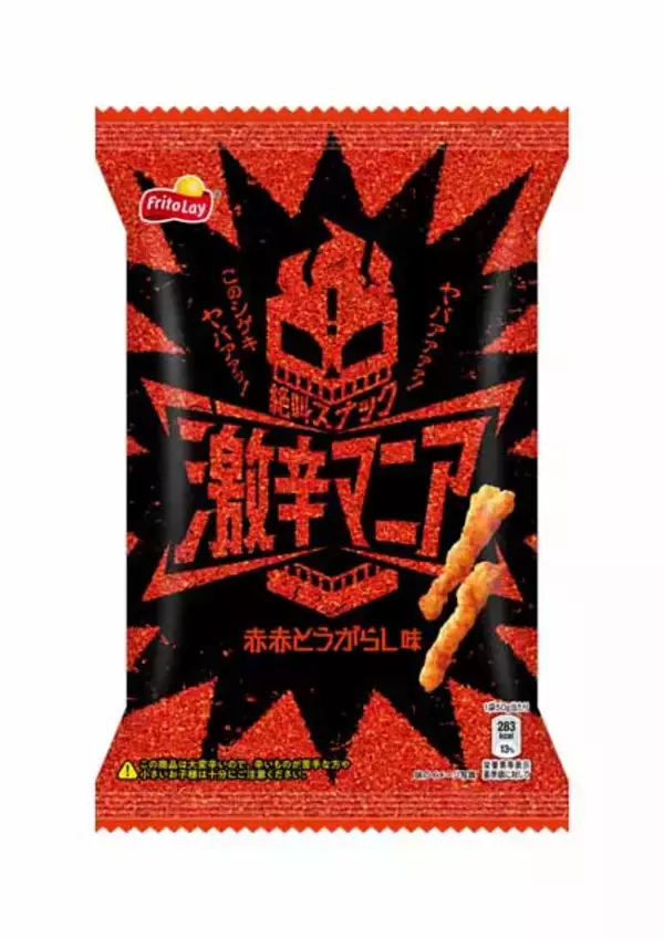 「激辛好きへの挑戦状「激辛マニア 赤赤とうがらし味」が発売　ファンの声に応えて初代をベースに味を再設計」の画像