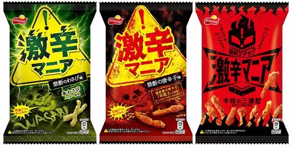 「激辛好きへの挑戦状「激辛マニア 赤赤とうがらし味」が発売　ファンの声に応えて初代をベースに味を再設計」の画像