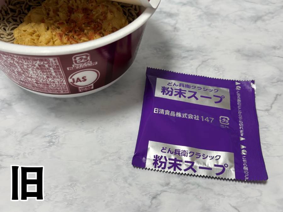 50年前のどん兵衛、今とこんなに違う？クラシック版を現行品と食べ比べ