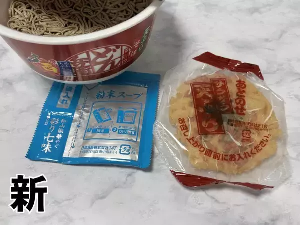 「50年前のどん兵衛、今とこんなに違う？クラシック版を現行品と食べ比べ」の画像