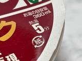 「50年前のどん兵衛、今とこんなに違う？クラシック版を現行品と食べ比べ」の画像15