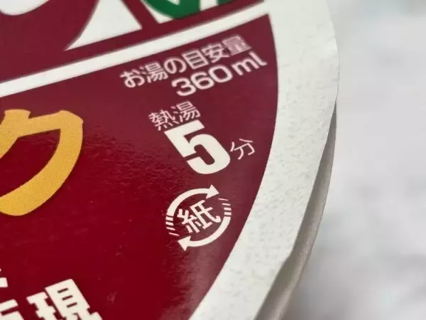 「50年前のどん兵衛、今とこんなに違う？クラシック版を現行品と食べ比べ」の画像