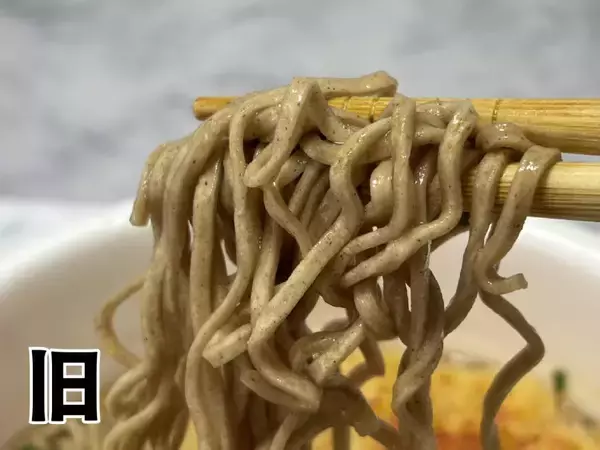 「50年前のどん兵衛、今とこんなに違う？クラシック版を現行品と食べ比べ」の画像