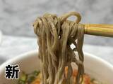 「50年前のどん兵衛、今とこんなに違う？クラシック版を現行品と食べ比べ」の画像18