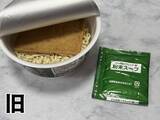 「50年前のどん兵衛、今とこんなに違う？クラシック版を現行品と食べ比べ」の画像3