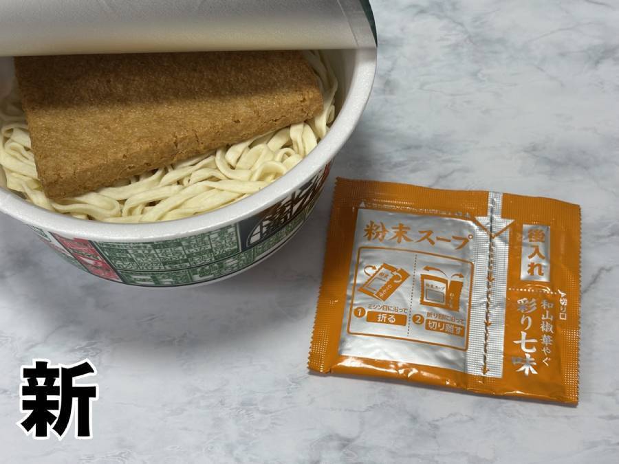 50年前のどん兵衛、今とこんなに違う？クラシック版を現行品と食べ比べ