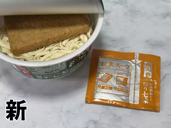 「50年前のどん兵衛、今とこんなに違う？クラシック版を現行品と食べ比べ」の画像