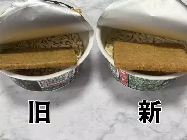 「50年前のどん兵衛、今とこんなに違う？クラシック版を現行品と食べ比べ」の画像