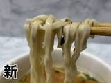 「50年前のどん兵衛、今とこんなに違う？クラシック版を現行品と食べ比べ」の画像8