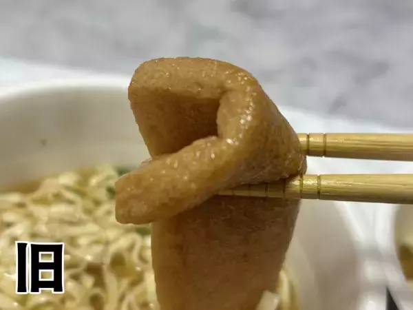 「50年前のどん兵衛、今とこんなに違う？クラシック版を現行品と食べ比べ」の画像