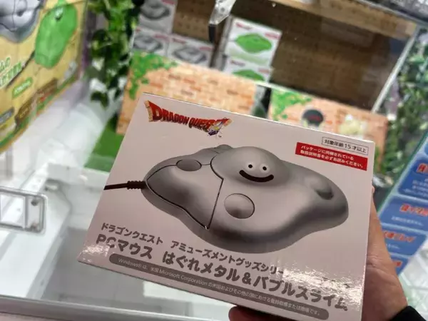 「DQ5で挫折したあの日の自分に伝えたい…新プライズ「はぐれメタルPCマウス」をゲットしたら、圧倒的優越感に浸れた件」の画像