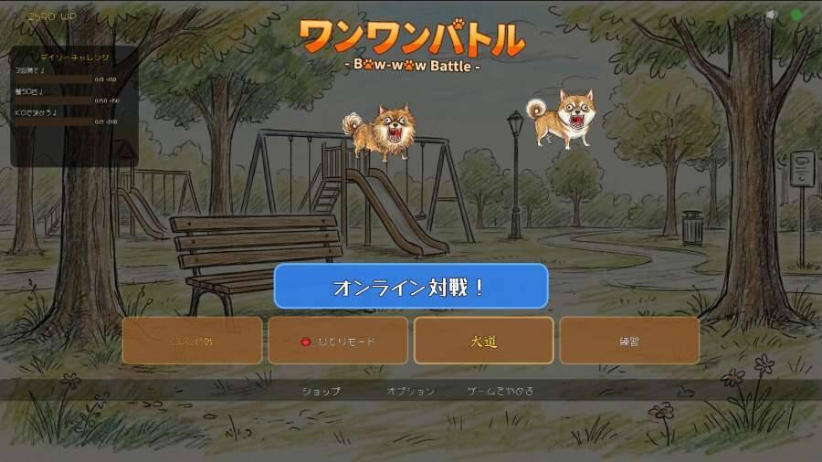 マイクに向かって「ワン！」で対戦　異色すぎる1v1ゲーム「ワンワンバトル」Steamで早期アクセス開始
