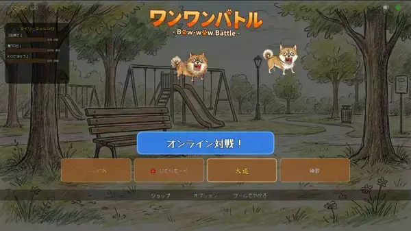 「マイクに向かって「ワン！」で対戦　異色すぎる1v1ゲーム「ワンワンバトル」Steamで早期アクセス開始」の画像