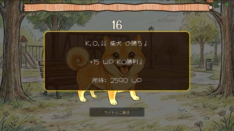 マイクに向かって「ワン！」で対戦　異色すぎる1v1ゲーム「ワンワンバトル」Steamで早期アクセス開始