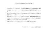 「「みいちゃんと山田さん」アニメ化を巡り議論　専門家の助言を得て慎重に制作へ」の画像2