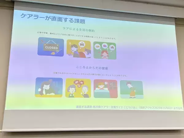 「見過ごされがちなケアラーの声　対話型ワークショップを通じて見えたがん当事者の想い」の画像