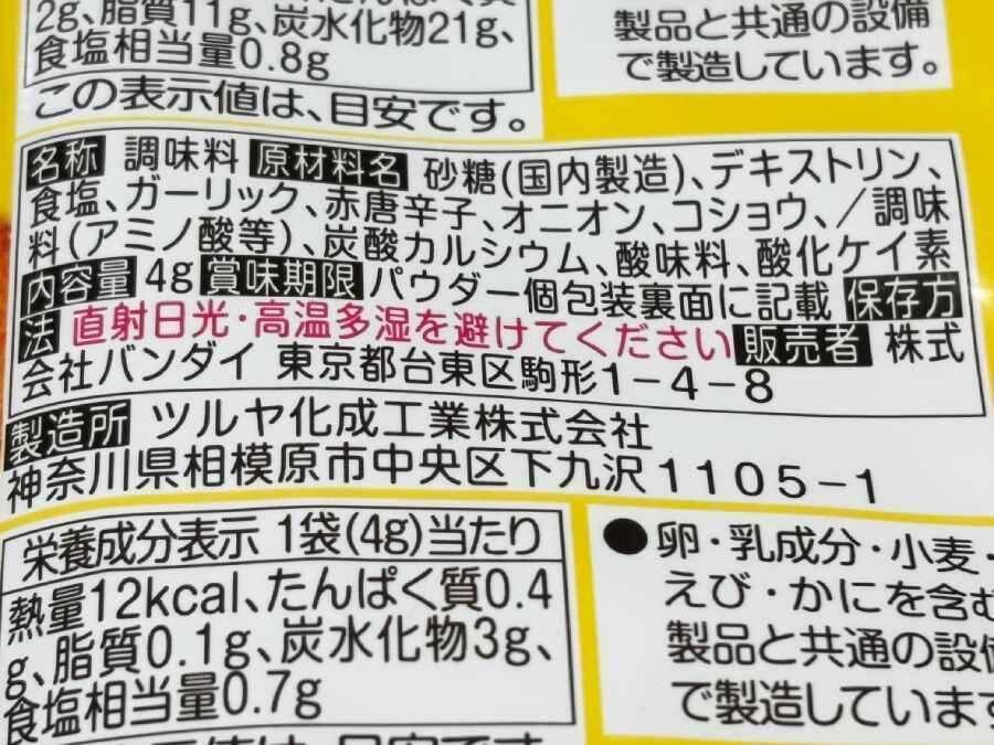 「映画ちいかわ」劇中の“激辛カレー”を再現　セブン先行販売「うま辛カレースナック」食べたら汗が止まらなかった