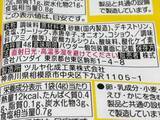 「「映画ちいかわ」劇中の“激辛カレー”を再現　セブン先行販売「うま辛カレースナック」食べたら汗が止まらなかった」の画像16