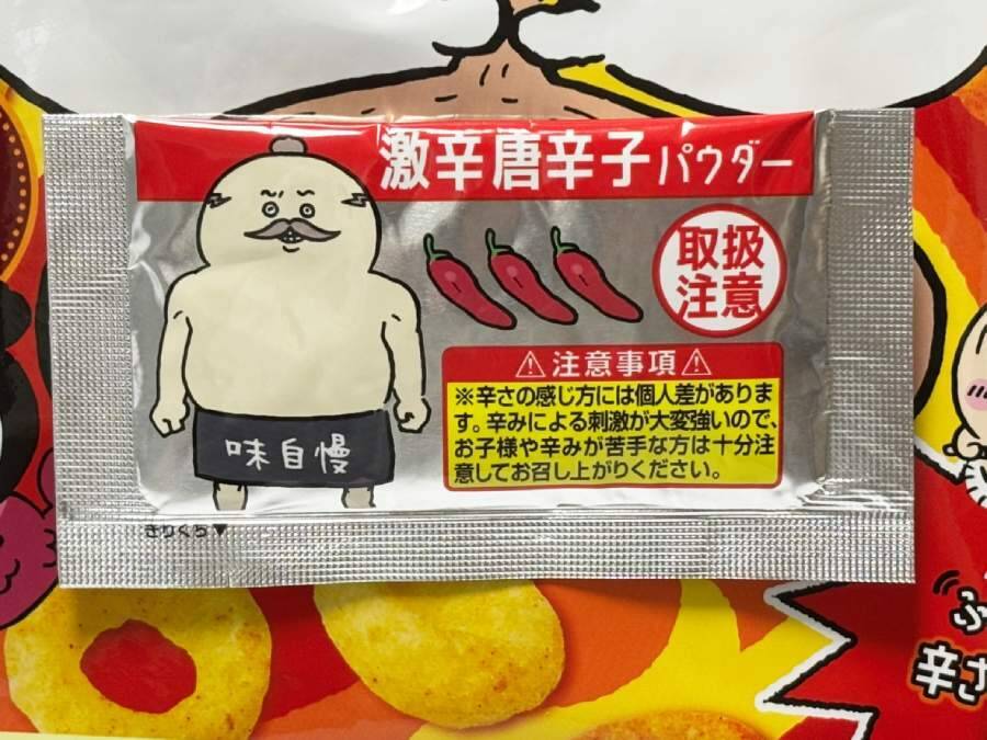「映画ちいかわ」劇中の“激辛カレー”を再現　セブン先行販売「うま辛カレースナック」食べたら汗が止まらなかった