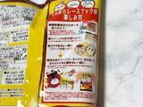 「「映画ちいかわ」劇中の“激辛カレー”を再現　セブン先行販売「うま辛カレースナック」食べたら汗が止まらなかった」の画像4
